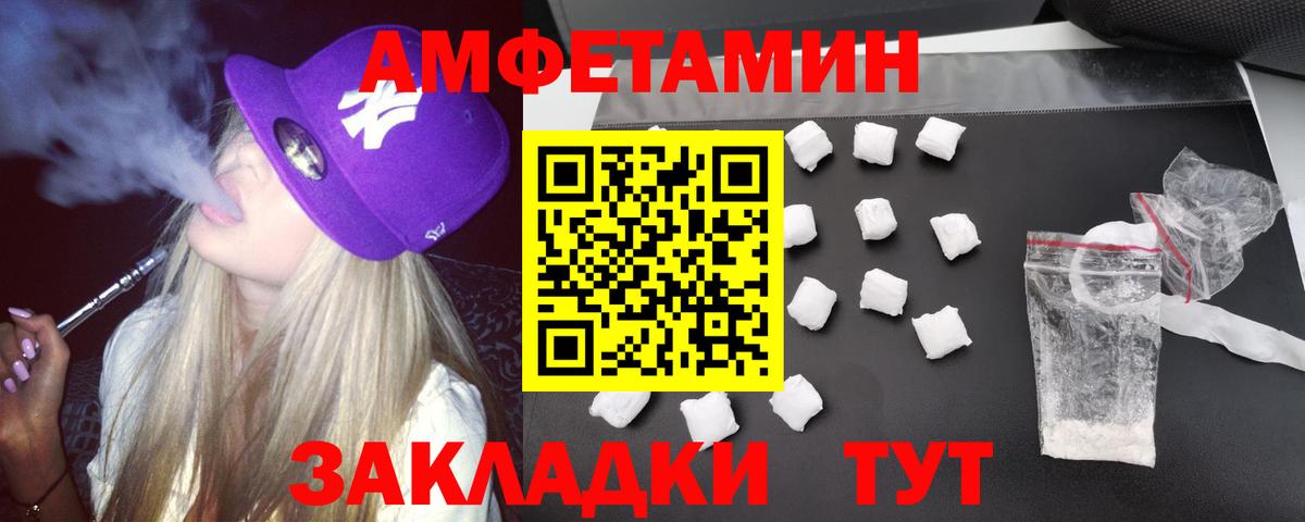 Amphetamine  АМФЕТАМИН  Барнаул  Вход с VPN  Amphetamine 97% 