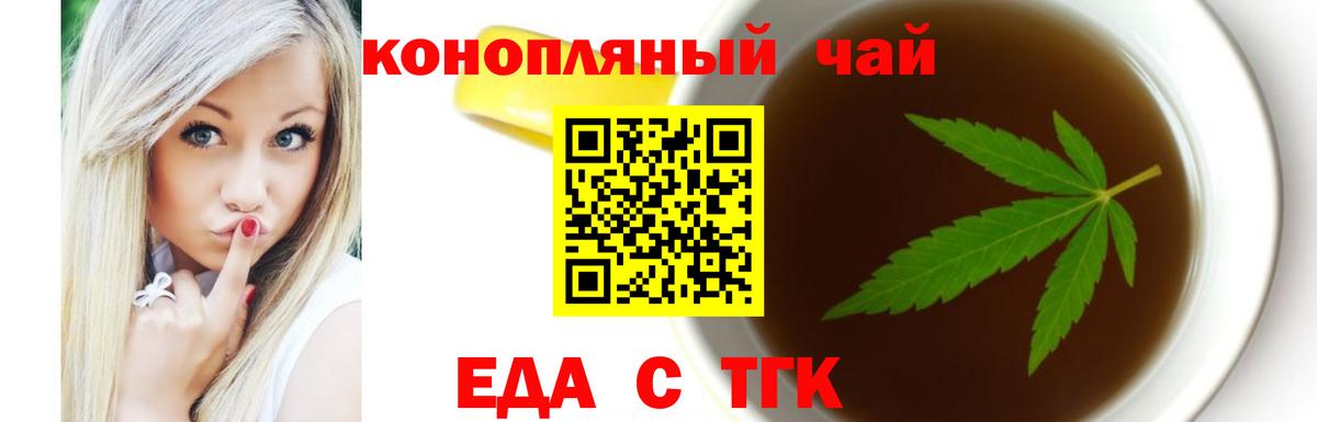 Cannafood конопля  Вход с VPN  Барнаул 