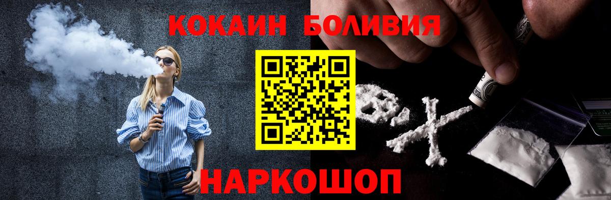КОКАИН  Вход с VPN  Барнаул  наркотики  КОКАИН 99%  COCAIN 99% 