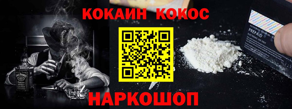 КОКАИН FishScale Барнаул
