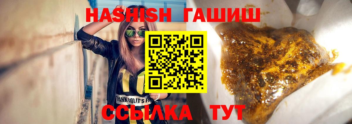 ГАШ hashish  ГАШИШ гарик  Барнаул  Вход с VPN 