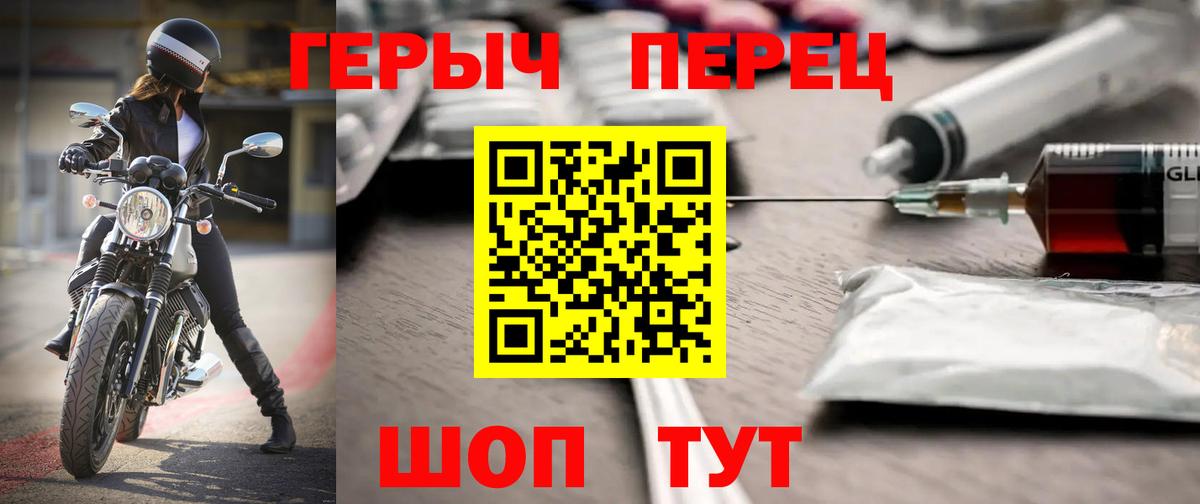 Барнаул  Героин герыч  ГЕРОИН  Вход с VPN 