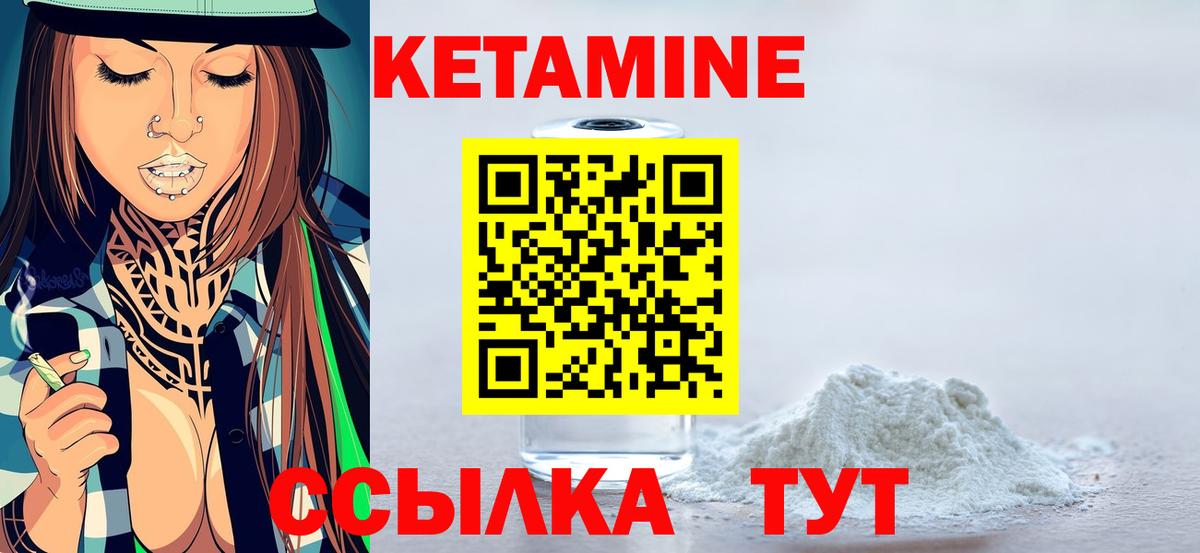 КЕТАМИН VHQ Барнаул