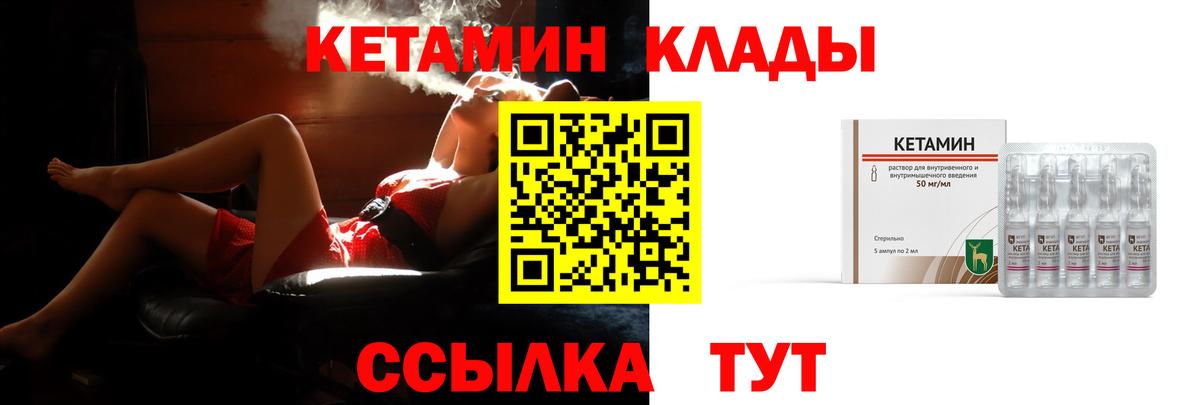 Кетамин ketamine  Кетамин VHQ  Вход с VPN  Барнаул 