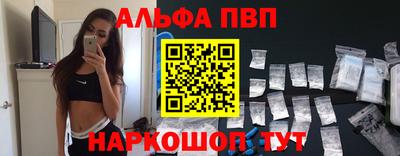 ALPHA PVP Усть-Джегута