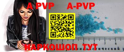 ALPHA PVP Усть-Джегута