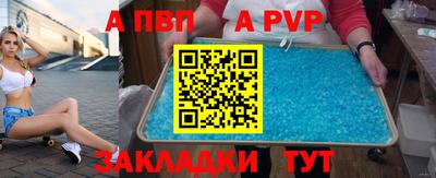 альфа пвп VHQ Уссурийск