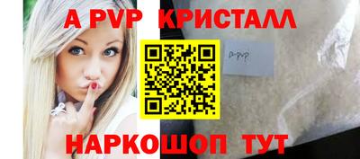 ALPHA PVP Усть-Джегута