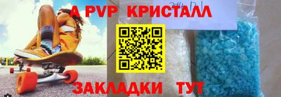 альфа пвп VHQ Уссурийск