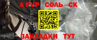 ALPHA PVP Усть-Джегута