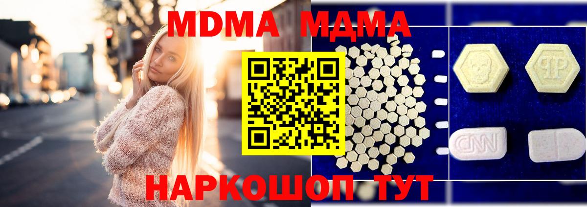 MDMA кристаллы  МДМА Molly  Барнаул  Вход с VPN 