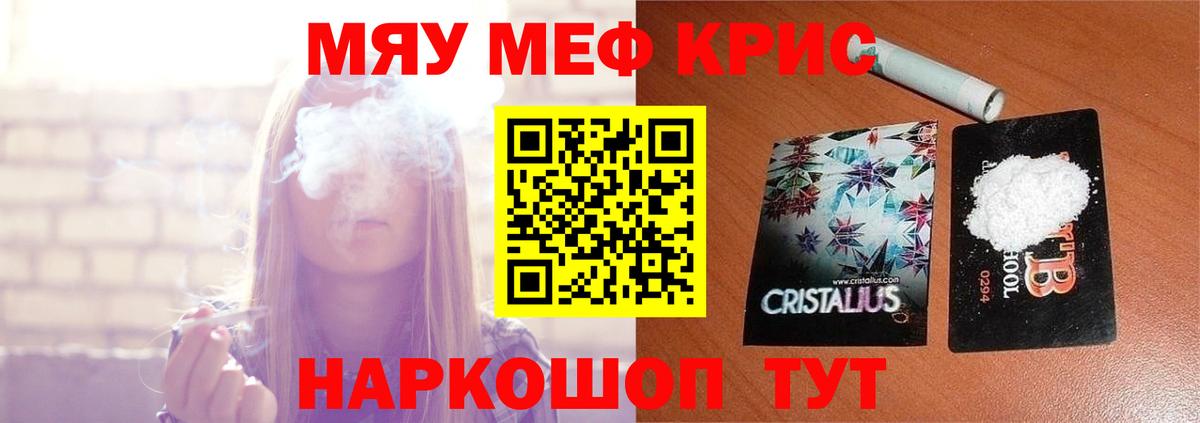Мефедрон мука Барнаул