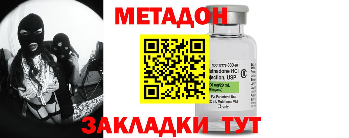 МЕТАДОН белоснежный  Вход с VPN  Барнаул 