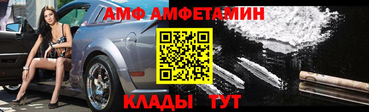 Метамфетамин Methamphetamine Барнаул