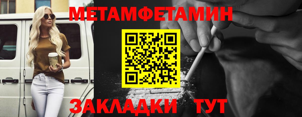 Барнаул  Первитин Methamphetamine  Вход с VPN  Первитин Methamphetamine 