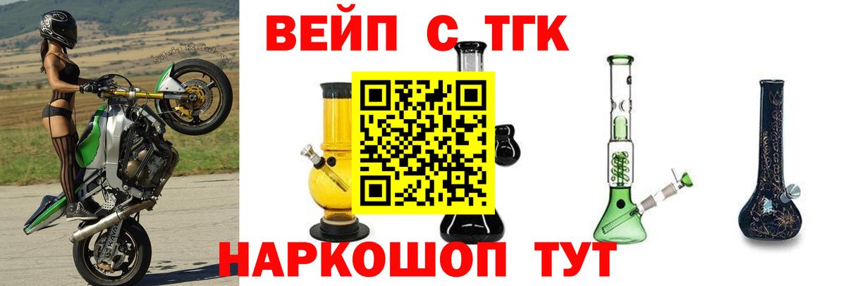 ТГК Wax  Вход с VPN  Барнаул 